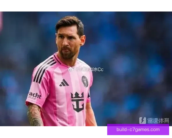 梅西加盟美国大联盟震撼全球 足坛未来格局将发生深远变化