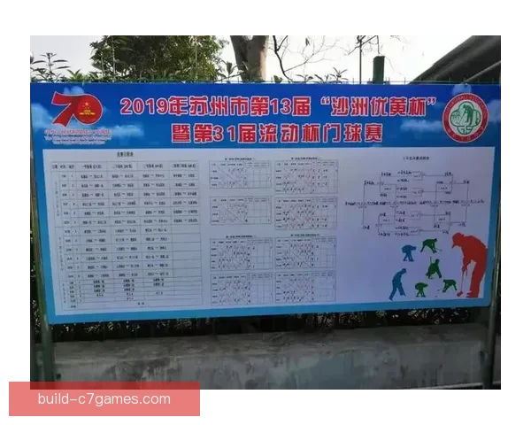 苏州超级联赛最新赛程安排及精彩对阵全解析